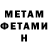 МЕТАДОН кристалл Haawser