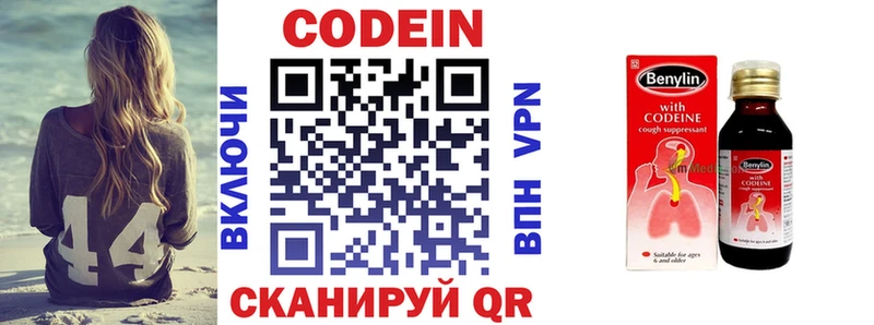 Кодеин напиток Lean (лин)  KRAKEN ONION  Дно 
