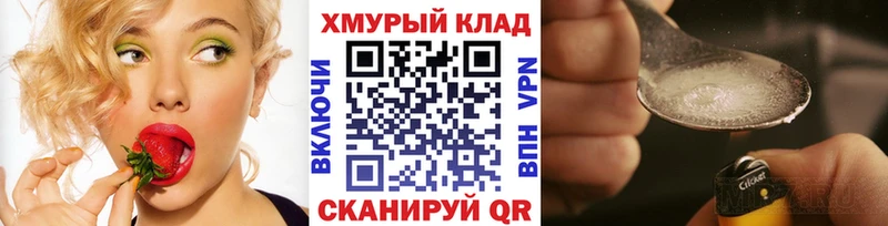ГЕРОИН хмурый  KRAKEN ONION  маркетплейс клад  Дно 