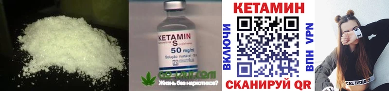 кракен вход  Дно  Кетамин VHQ  купить закладку 